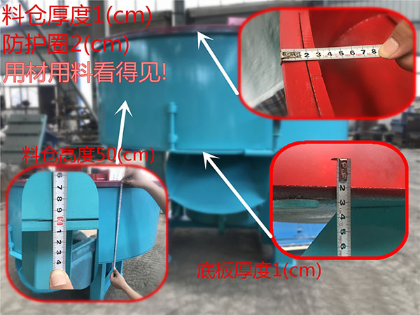 750型強(qiáng)制式攪拌機(jī)